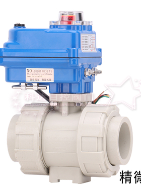 电动PPH/dPPR球阀 双由令塑料球阀 活接热熔承插DN15 20 25 32 40