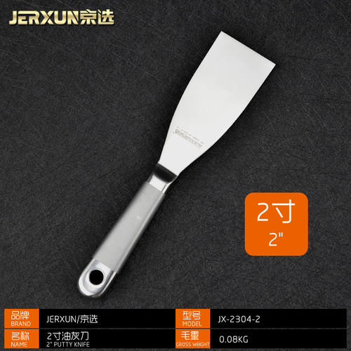 京选不锈钢油灰刀通体清洁腻子小铲刀装修加厚多功能填缝抹泥刮刀