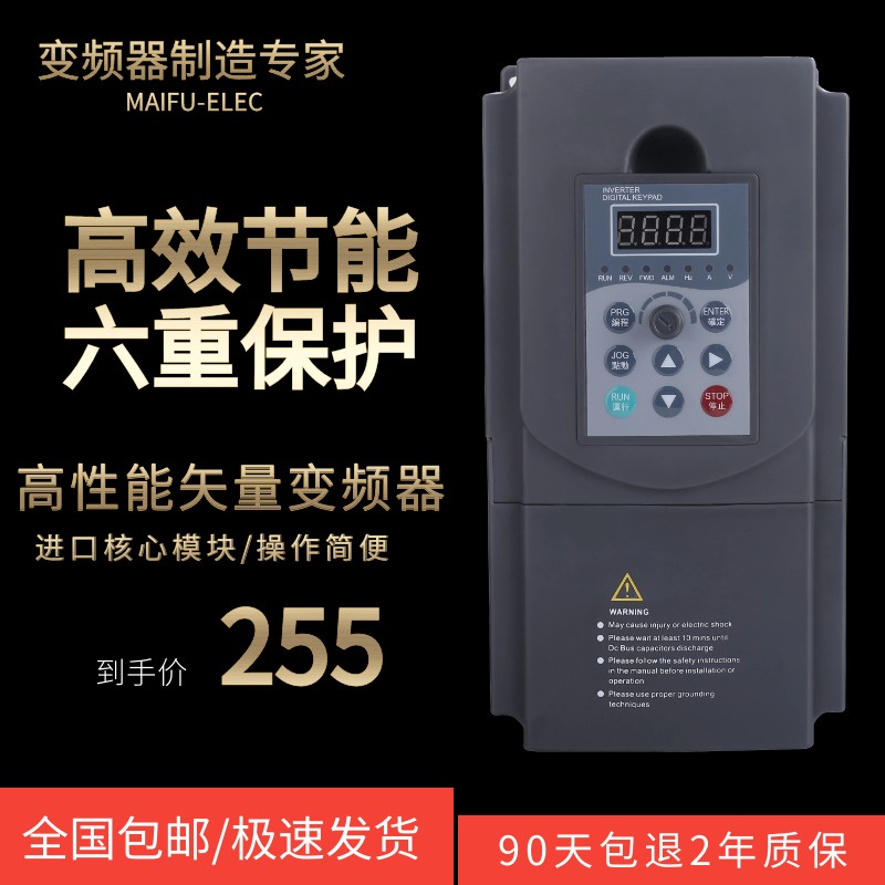 台达变频器矢量P型机-风机水泵调速0.75KW1.5KW2.2KW3KW4KW5.5KW