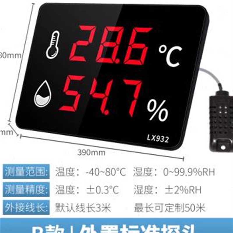 厂促温湿度计表大屏显示仪器高精度实验室内养殖工业冷库家专用品