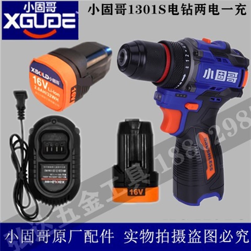 小固哥手电钻1302电动螺丝刀1301充电式锂电1323充电器电池配件