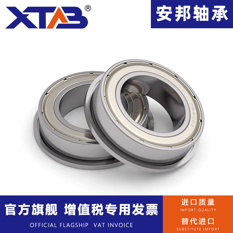 法兰挡边轴承MF62 63 MF84 85 95 MF104 105 106 115 137 ZZ,搬运/仓储/物流设备,机械式停车设备（立体停车库）,淘宝优惠券,粉丝福利购,淘宝优惠卷