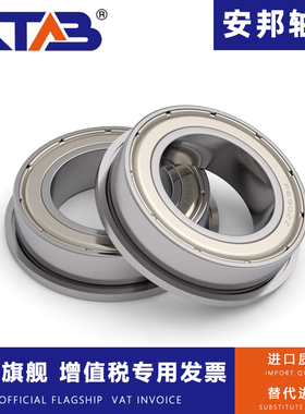 法兰挡边轴承MF62 63 MF84 85 95 MF104 105 106 115 137 ZZ