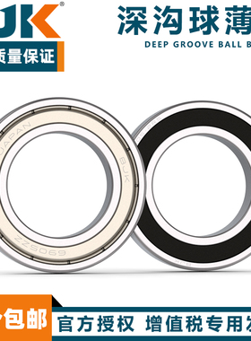 日本进口BJK轴承 61807 61808 61809 61810 61811 61812 61813ZZ