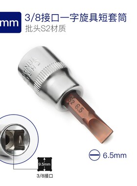 3/8寸中飞内六角套筒批头一十字梅花星型压批旋具花键头T30H8PH2