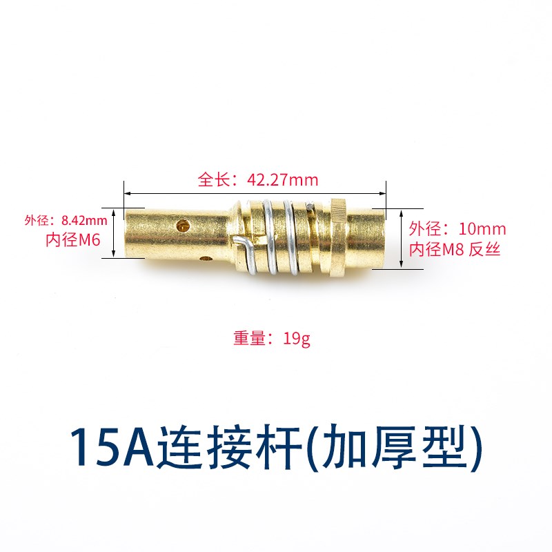 无气二保焊枪欧式15AK连接杆黄铜气保焊枪导电嘴座枪头.配件宾采