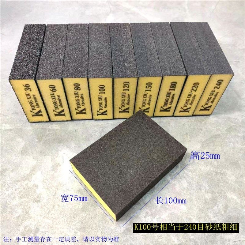 K牌海绵砂块海绵砂纸 优质海绵砂打磨抛光建筑家具木工打腻子砂纸,工业油品/胶粘/化学/实验室用品,实验室漏斗,淘宝优惠券,粉丝福利购,淘宝优惠卷