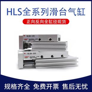 精密直线导轨气动滑台气缸HLS6 100 现货