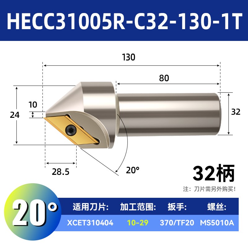 ECC倒角刀杆长刃倒角刀杆30度45度y60度70度XCET310404/170404