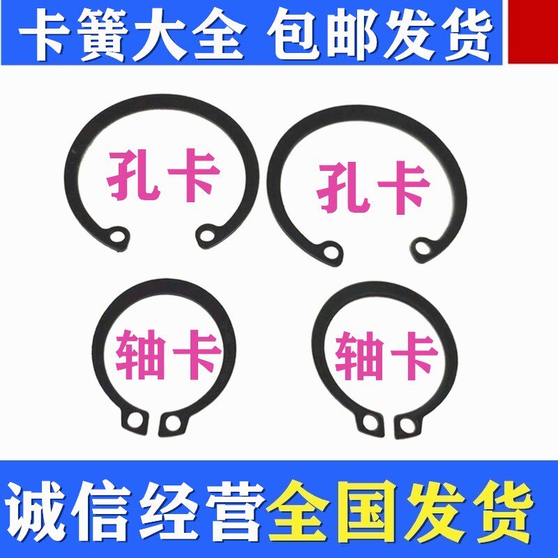 轴卡M25-M75轴用卡环轴承外卡卡簧弹性挡圈卡扣C型卡簧国标GB894