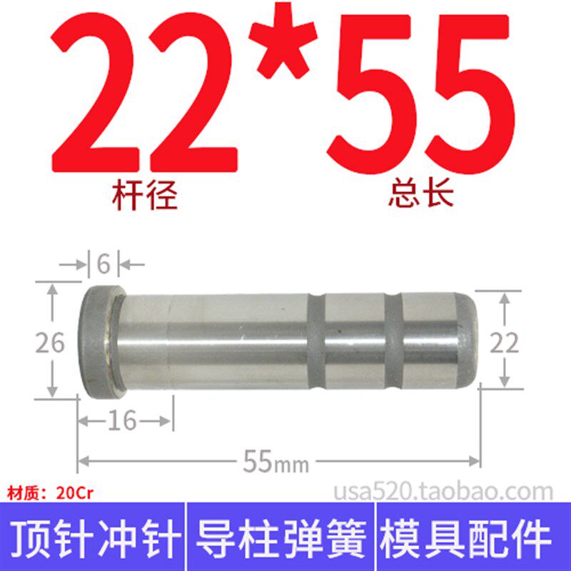 gpa模具导柱导套直边导柱杆模架精密加硬模具配件大全 直径22 24