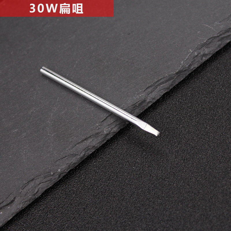 30W烙铁咀头环保无铅外热式电烙铁头电焊头扁咀尖咀斜咀100支包邮,搬运/仓储/物流设备,机械式停车设备（立体停车库）,淘宝优惠券,粉丝福利购,淘宝优惠卷