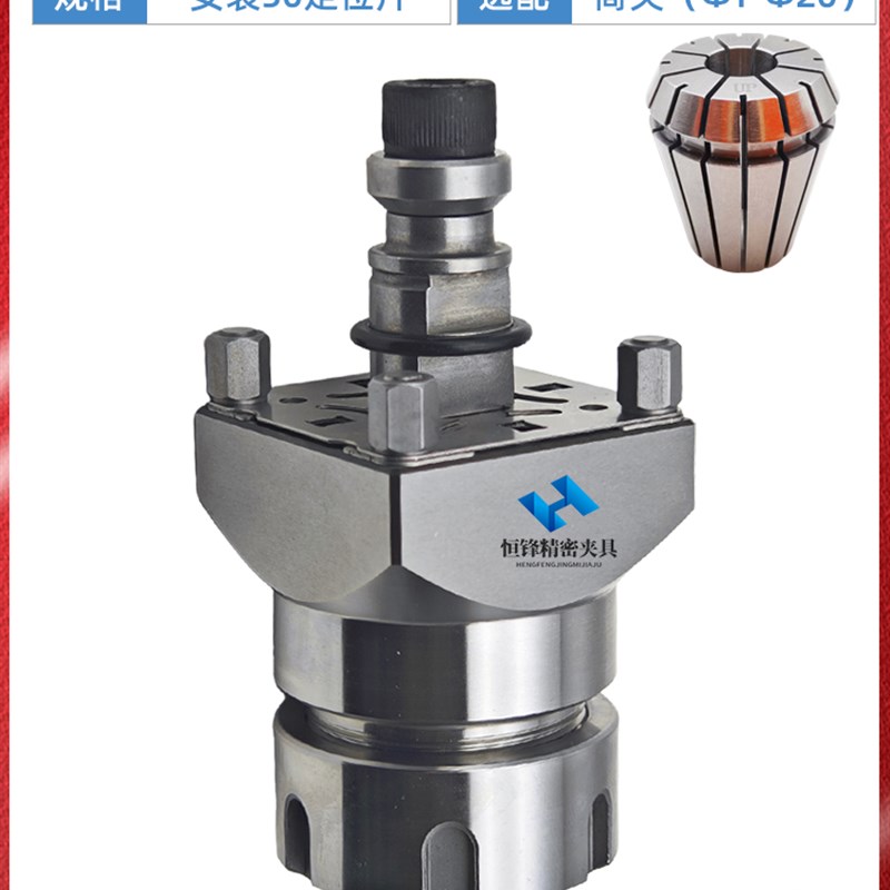 ER16锁咀电极夹头EROWA弹性筒夹3R筒夹式N放电螺纹水口铜公夹持座