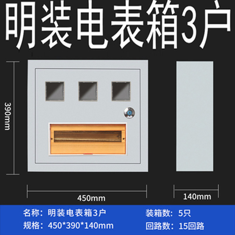单相电表箱1户2户3户4户6户8户明装暗装嵌入式铁壳电闸家用火表箱