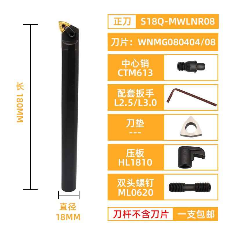 内孔刀杆 S16Q-S25S-S20R-MWLNR08数控内P圆车刀95度桃型镗孔刀杆