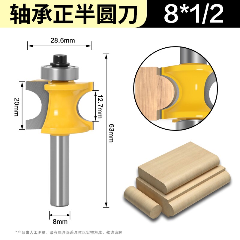 金锥1/2柄带轴承正半圆刀圆弧型木工铣刀雕刻R修边机刀头凸边圆刀