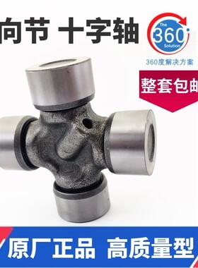 IKO NSK进口万向节十字轴 25X64 20X55 24X62 20X44 27X80 19X44