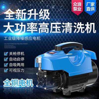 家用高压清洗机220V大功率刷车泵手提便携式水枪小型全自动洗车机