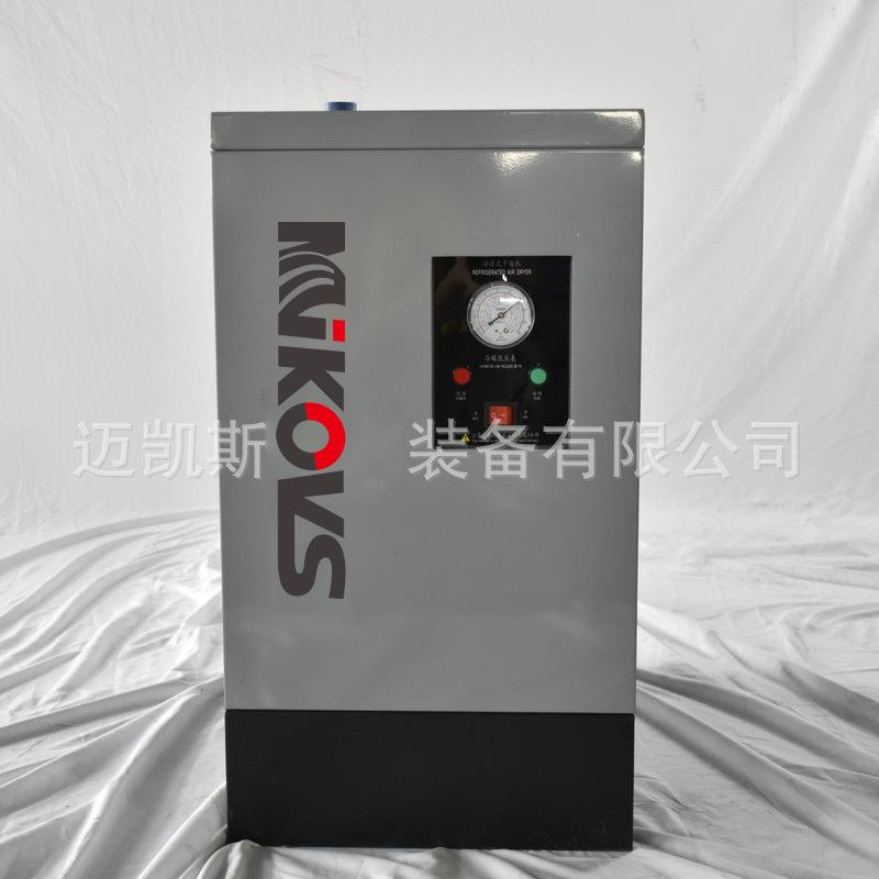 高温型冷冻式干燥机空压机成套设备去除杂质水分冷干机