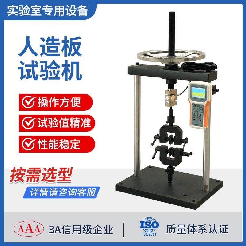 胶合板结合强度实验板材拉力弯曲压力测试台人造板万能拉力试验机,工业油品/胶粘/化学/实验室用品,其他实验室设备,淘宝优惠券,粉丝福利购,淘宝优惠卷