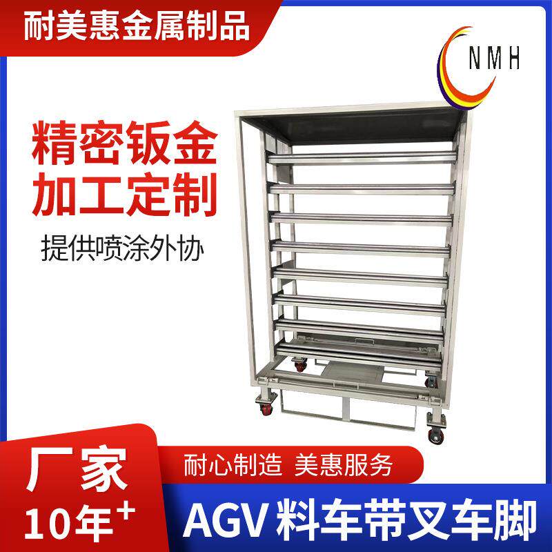AGV料车带叉车脚工装搬运架汽车零部件周转架快速理货周转手推车