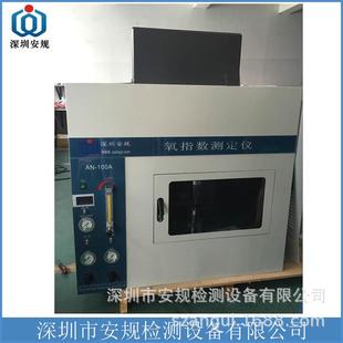 氧指数测定仪