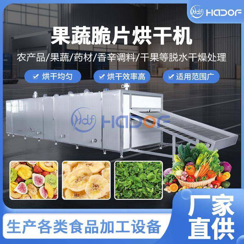网带式烘干机整套设备蔬菜风干机果蔬中草药脱水干燥机厂家直供,清洗/食品/商业设备,其他食品加工设备,淘宝优惠券,粉丝福利购,淘宝优惠卷