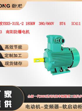 一级能效YBX5-315L-2185W380/660VBT4IC411WIP55B3