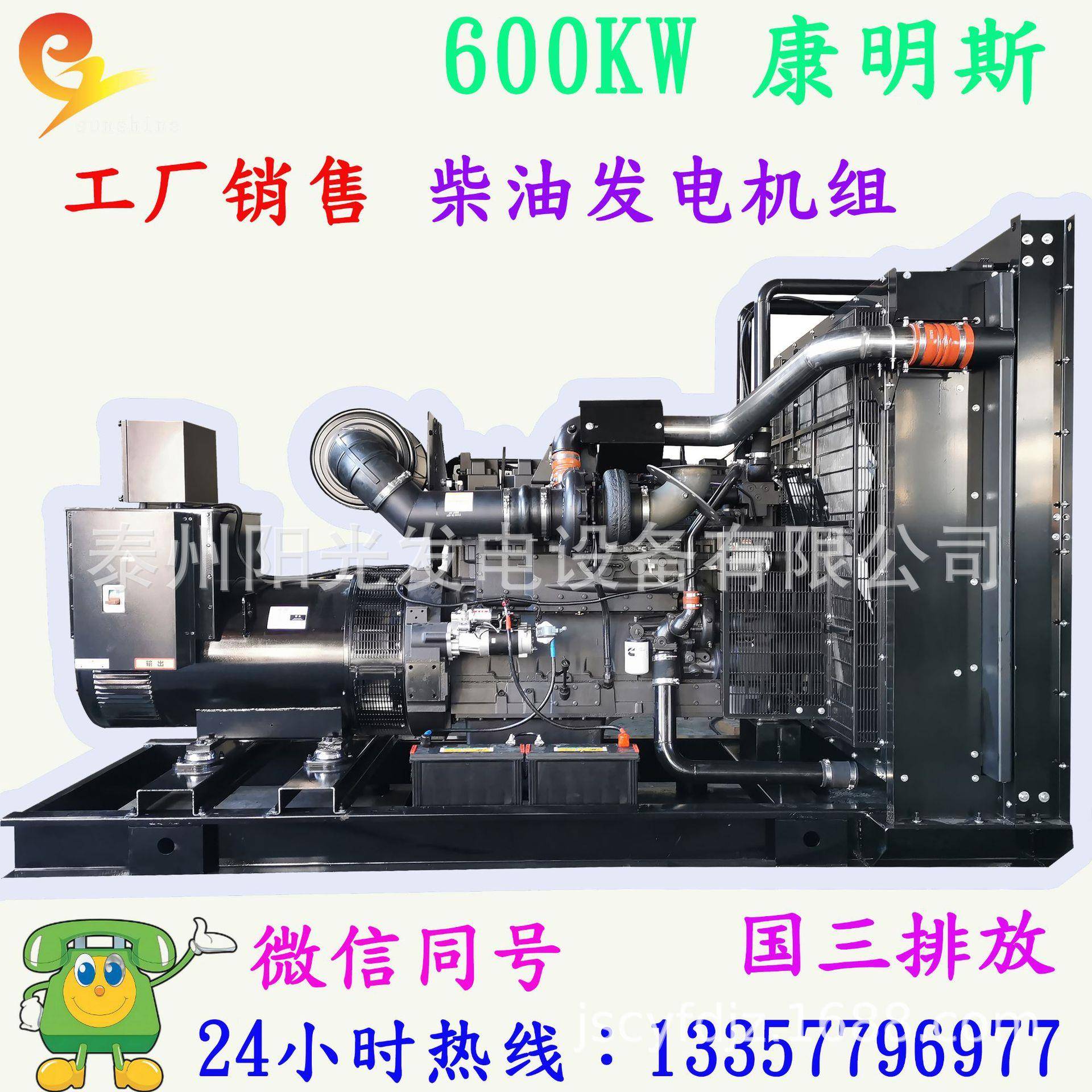 600KWQSK19-G20国三排放50HZ三相四线柴油发电机组厂家