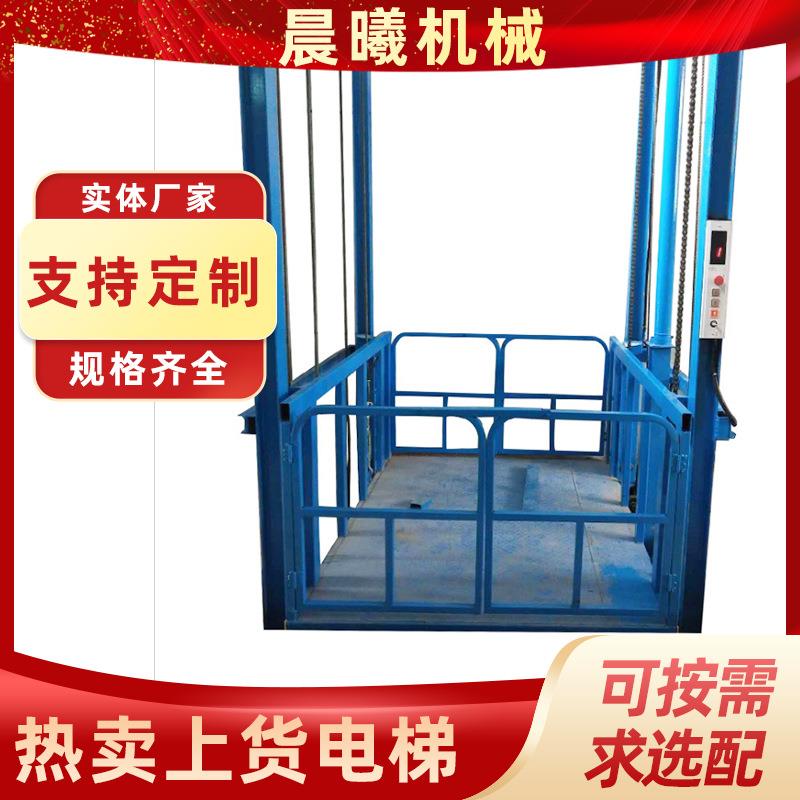 链条导轨式升降平台仓储货物电梯物流升降电梯货梯