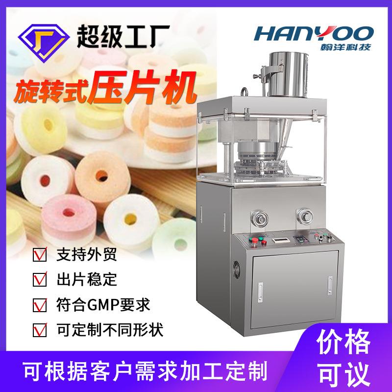 口哨糖环形片粉末旋转式压片机葡萄糖乳糖片制片机江苏厂家直供