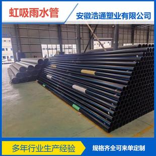 虹吸雨水管电熔直接电熔弯头变径大小头现货充足量大价格优惠