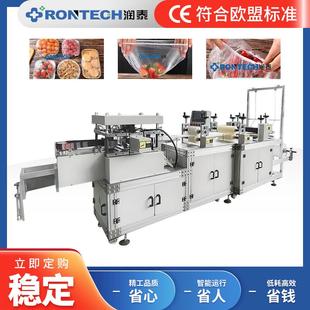 全自动高速塑料碗套机一次性pe保鲜膜塑料保鲜套制造设备设备