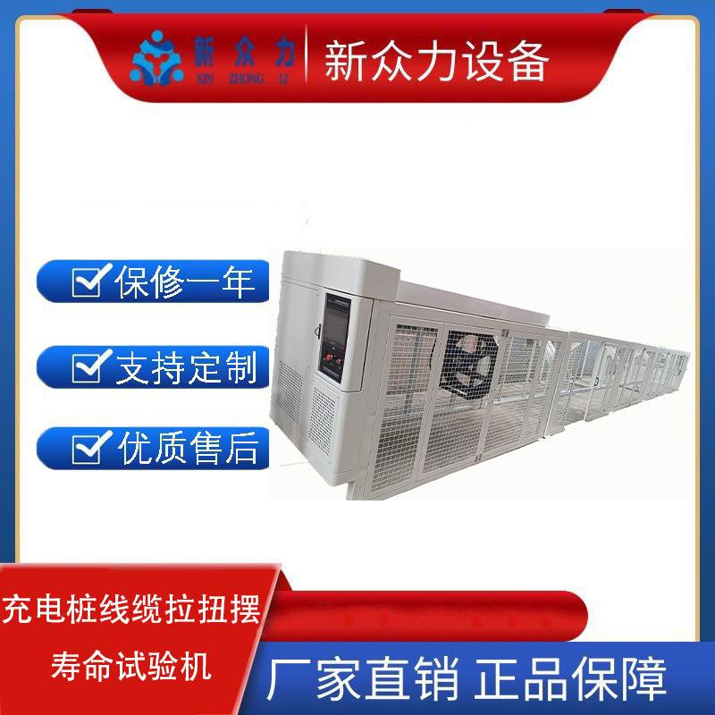 充电桩线缆拉扭摆寿命试验机检测设备线缆扭摆寿命试验机