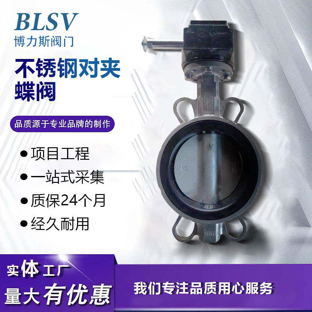 不锈钢涡轮软密封对夹蝶阀D371X/F-16源头工厂直销各类材质蝶阀