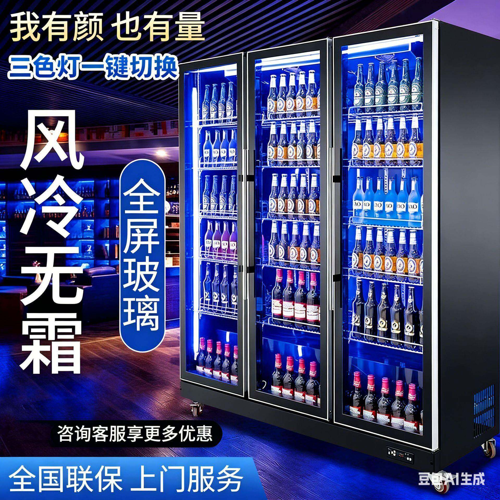 网红酒水柜冷藏柜商超酒吧大容量冰柜立式风冷门冷藏保鲜展示柜