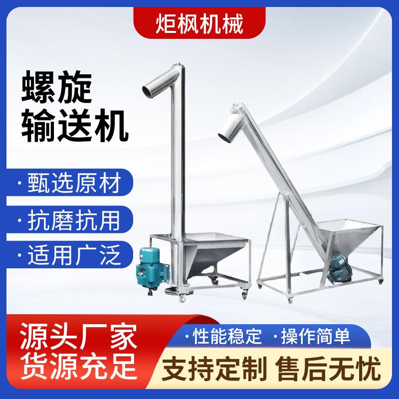 管式螺旋输送机管式绞蛟龙输送料机粉未螺旋上料机螺旋输送机