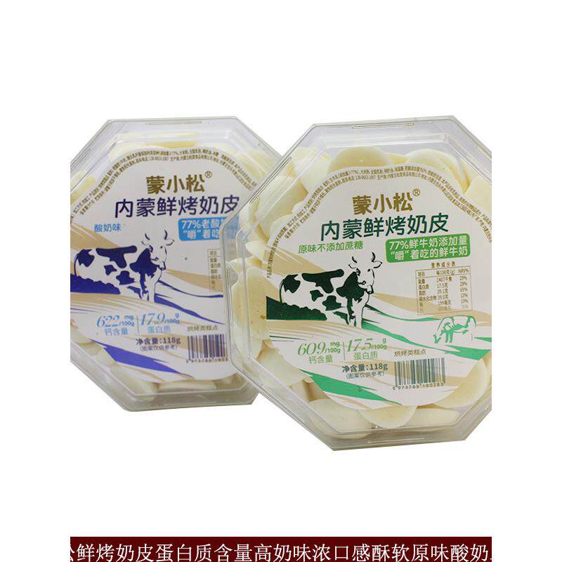 新疆包邮内蒙古草原奶酪孟晓松内奶皮