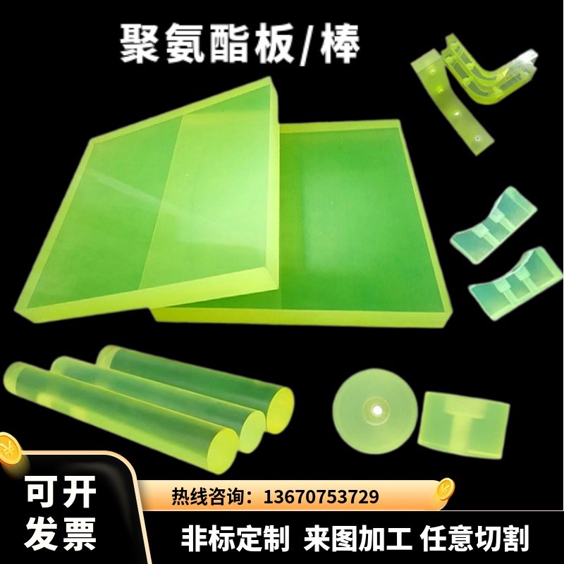 聚氨酯板优力胶棒PU板减震耐磨油橡胶垫片牛P筋防撞缓冲块加工定