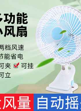 床头风扇夹式插电摇头迷你挂墙壁大风夹扇床上寝室可挂小风扇电扇