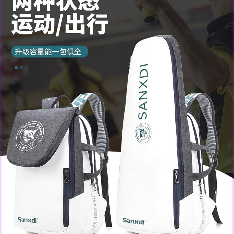 新款羽毛球包双肩包专业手提网球包男女球拍收纳R多功能羽球运动