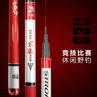宏运鱼竿手竿碳素超轻超硬钓鱼竿垂钓鲤鱼竿渔具28调台钓竿套装
