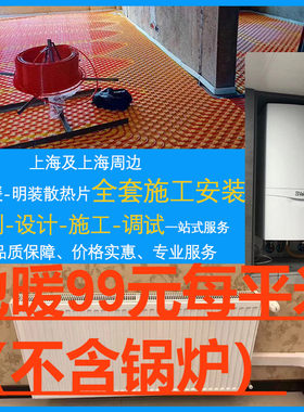 江浙沪地暖安装施工地q暖盘管采暖暗装暖气水地暖安装套餐天然采