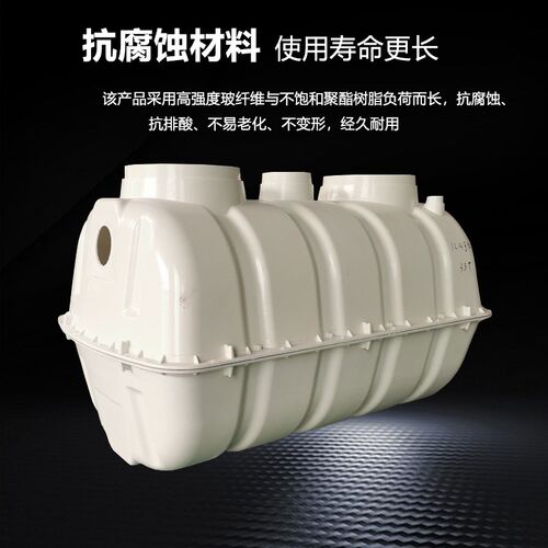 化粪池家用三格化粪池地埋式罐玻璃钢化I粪池密封井盖粪便溶解旱