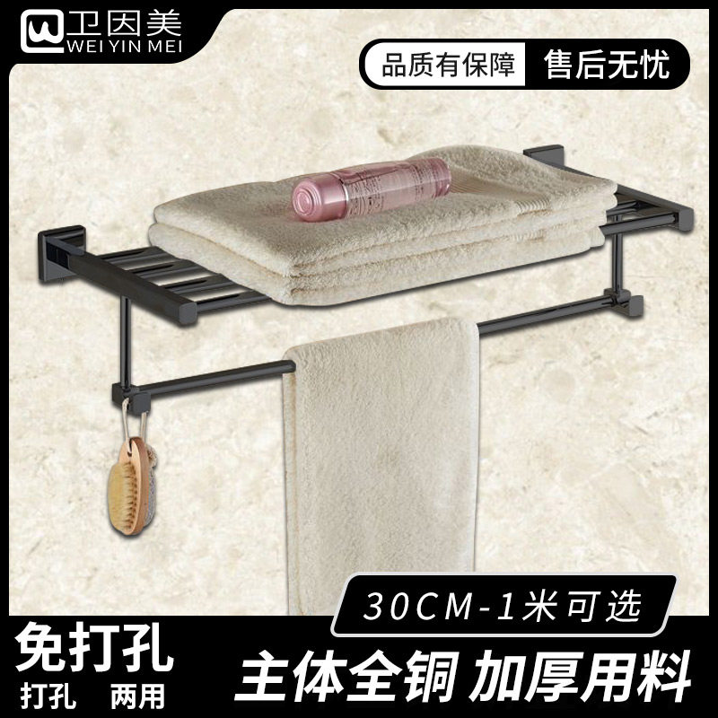 免打孔全铜浴巾架黑色35cm毛巾架30短款40卫生间45浴室挂件50长55