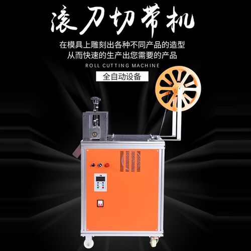 全自动织带裁切机超声波丝带打孔滚切机彩P带高速裁切设备厂家