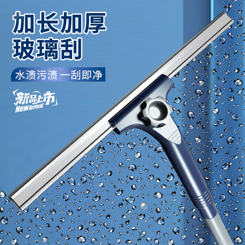 擦玻璃神器家用刮水器搽洗窗户刮刀板带杆保洁专用清洁工具可伸缩