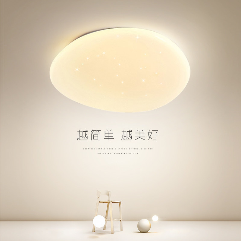 鹅卵石卧室灯星空北欧现代极简房间吸顶灯创意艺术侘寂风主卧主灯