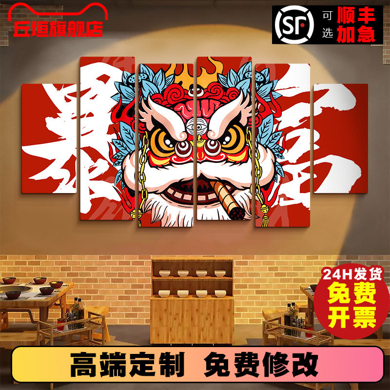 中国风网红餐饮j饭店包间墙面装饰挂画国潮风烧烤火锅店氛围布置,家居饰品,文化墙贴,淘宝优惠券,粉丝福利购,淘宝优惠卷