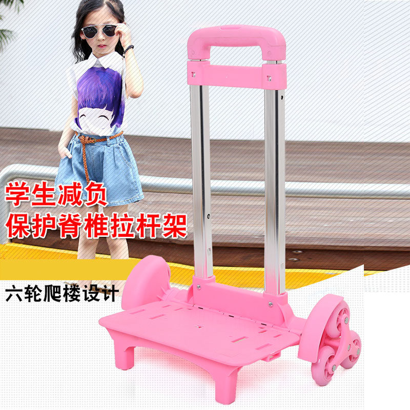 儿童拖拉杆书包男女生小学生爬楼梯三轮爬梯轮双肩配件书包拉杆架